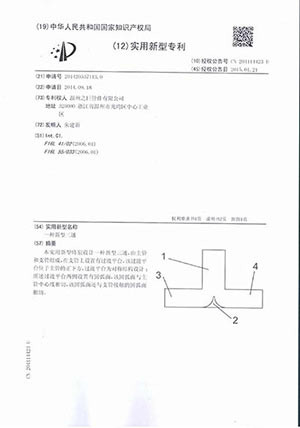 China Wen Zhou Zhi Ju Pipe Co., Ltd certification